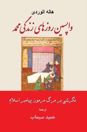 واپسین روزهای زندگی محمد نگرشی بر مرگ مرمو de Hamid Simab