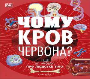 Why Is Blood Red? (Ukrainian Edition) de DK