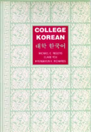 College Korean de Michael C. Rogers