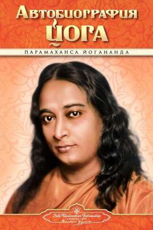 Autobiography - Russian - Self Realization Fellowship Pub de Paramahansa Yogananda