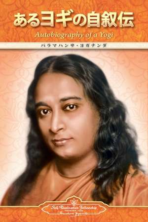 Autobiography of a Yogi (Japanese) de Paramahansa Yogananda