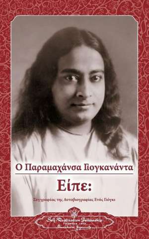 Sayings of Paramahansa Yogananda (Greek) de Paramahansa Yogananda