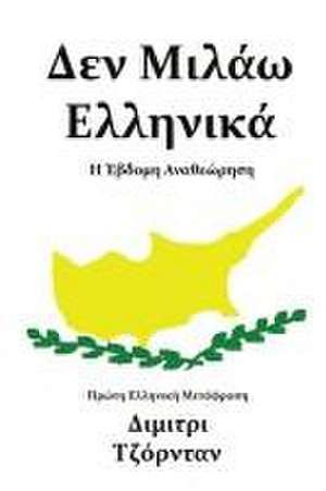 Δεν Μιλάω Ελληνικά de &