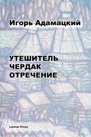 Uteshitel'. Cherdak. Otrechenije. de Igor Adamatzky