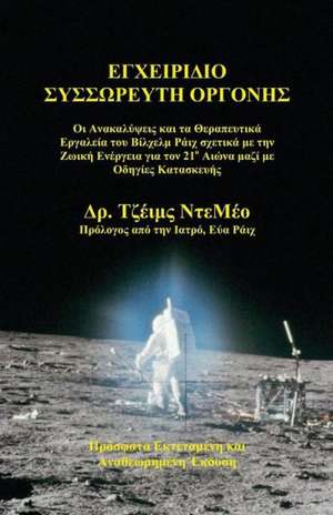 Orgone Accumulator Handbook, 3rd Revised Edition (Greek) de James Demeo