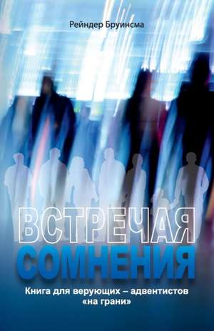 ВСТРЕЧАЯ СОМНЕНИЯ de &