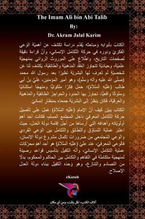 الإمام علي بن أبي طالب (عليه السلام) de &