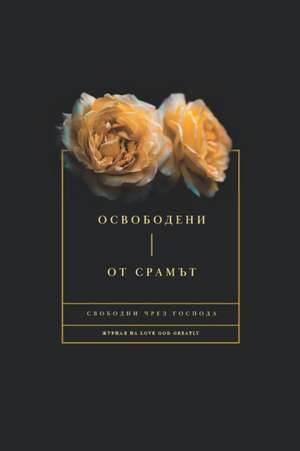 Greatly, L: Освобод