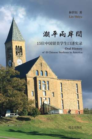 潮平两岸阔--中国留美学生口述实录 de &