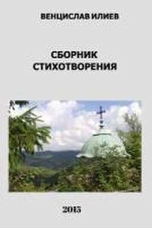 Венцислав Илиев - Сборник стихотворения de Ventsislav Iliev