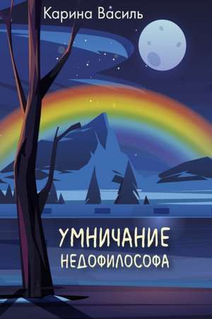 Умничание недофилософа de &