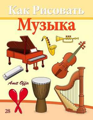 How to Draw Musical Instruments (Russian Edition) de Amit Offir