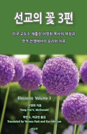 Blossoms from Prison Ministry Volume 3 de Yong Hui V. McDonald