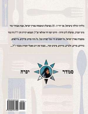 Hebrew Book - Pearl of Cooking - Part 4 - Chicken de Smadar Ifrach