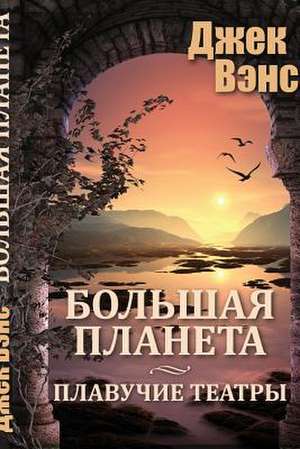 Big Planet (in Russian) de Jack Vance