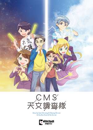 CMS Astronomical Explorers Vol. 1 de Alice Ma