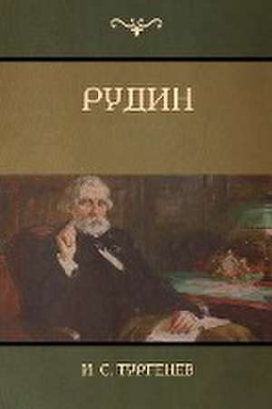 &#1056;&#1091;&#1076;&#1080;&#1085;(Rudin) de &