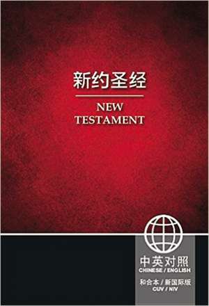 CUV (Simplified Script), NIV, Chinese/English Bilingual New Testament, Paperback, Red de Zondervan