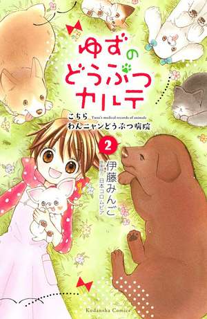 Yuzu The Pet Vet 2 de Mingo Itou