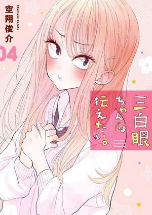 The Girl with the Sanpaku Eyes, Volume 4 de Shunsuke Sorato