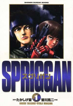 SPRIGGAN: Deluxe Edition 1 de Hiroshi Takashige