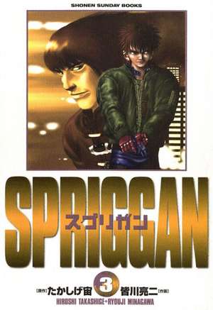 Spriggan: Deluxe Edition 2 de Hiroshi Takashige