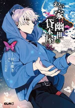 The Haunted Bookstore - Gateway to a Parallel Universe (Manga) Vol. 3 de Shinobumaru