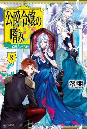 Accomplishments of the Duke's Daughter (Light Novel) Vol. 8 de Reia