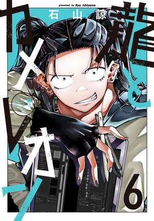 Dragon and Chameleon 06 de Ryo Ishiyama