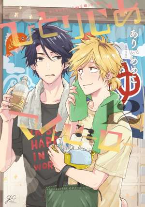 Hitorijime My Hero 12 de Memeco Arii