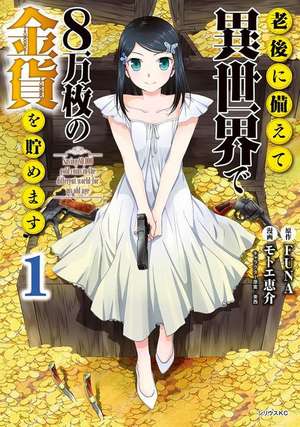 Saving 80,000 Gold in Another World for My Retirement 01 (Manga) de Keisuke Motoe