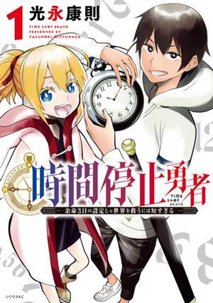 Time Stop Hero Vol. 1 de Yasunori Mitsunaga