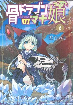 The Skull Dragon's Precious Daughter Vol. 2 de Ichi Yukishiro