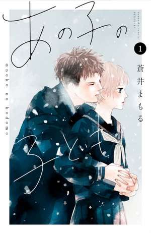 My Girlfriend's Child Vol. 1 de Mamoru Aoi