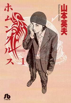 Homunculus (Omnibus) Vol. 1-2 de Hideo Yamamoto