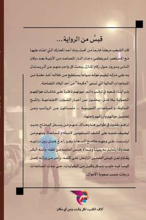 730 يوما في المدينة de &