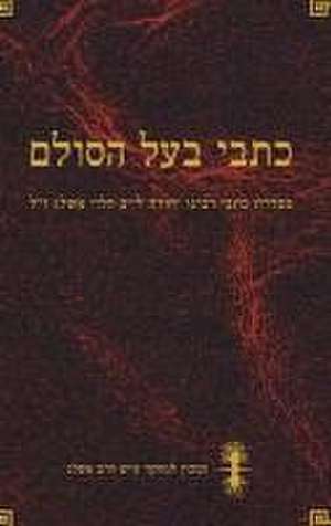 כתבי בעל הסולם de &