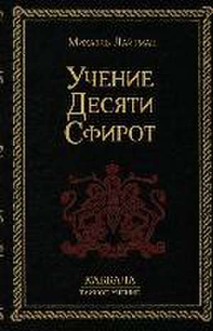 Учение 10-ти Сфирот de &