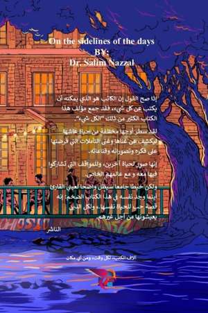 على هامش الأيام de &