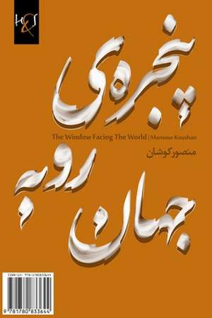 The Window Facing the World: Panjere-Ye Roo Be Jahan de Mansour Koushan