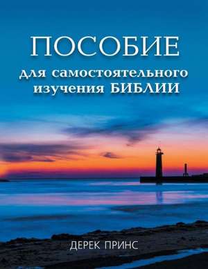 Self Study Bible Course - Russian: You Can Choose - Russian de Derek Prince