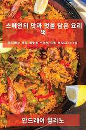 &#49828;&#54168;&#51064;&#51032; &#47579;&#44284; &#47691;&#51012; &#45812;&#51008; &#50836;&#47532;&#52293; de &