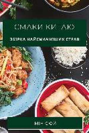 &#1057;&#1084;&#1072;&#1082;&#1080; &#1050;&#1080;&#1090;&#1072;&#1102; de &