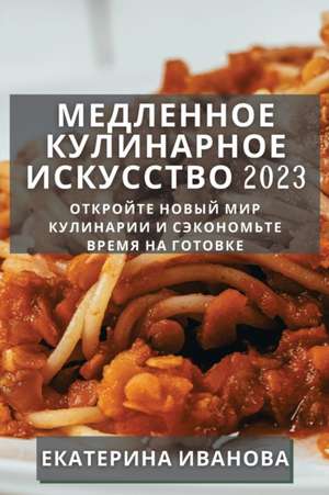 Медленное Кулинарное Искусство 2023 de &
