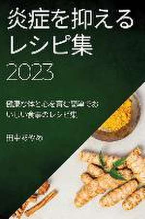 炎症を抑えるレシピ集 2023 de &