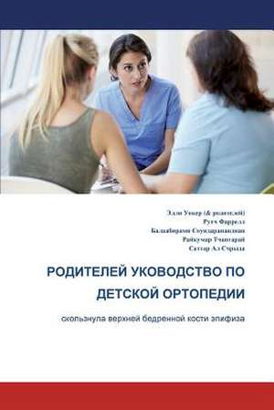 The Parents' Guide to Children's Orthopaedics (Russian) de Ruth Farrell