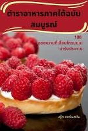 ตำราอาหารภาคใต้ฉบับสมบูรณ์ de &