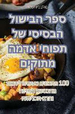 ספר הבישול הבסיסי של תפוחי אדמה מתוקים de &