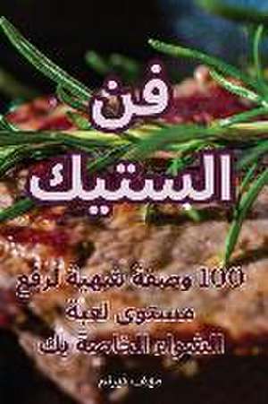 فن الستيك de &