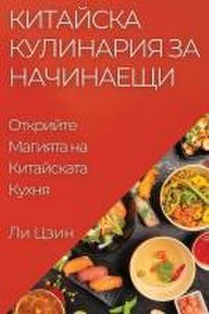 Китайска Кулинария за Начинаещи de &